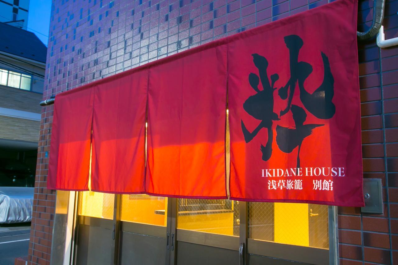 Ikidane House Asakusa Hatago Annex Токіо Екстер'єр фото